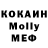 КОКАИН Эквадор Cole Macgrath