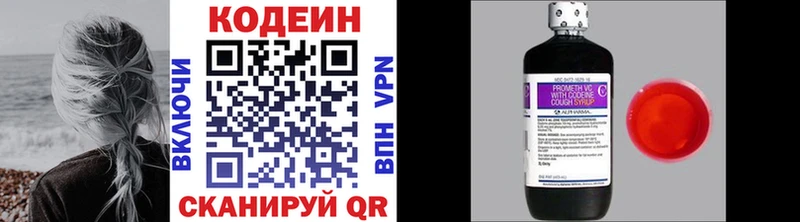 Кодеиновый сироп Lean Purple Drank  наркотики  Находка 
