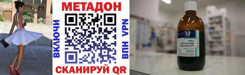 Метадон кристалл  Находка 