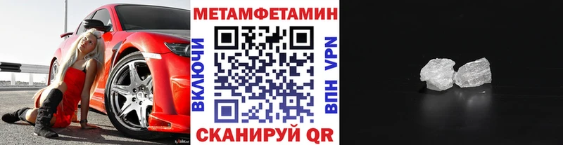 Первитин мет  Находка 