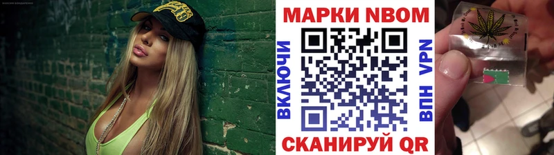 наркотики  Находка  Марки N-bome 1500мкг 